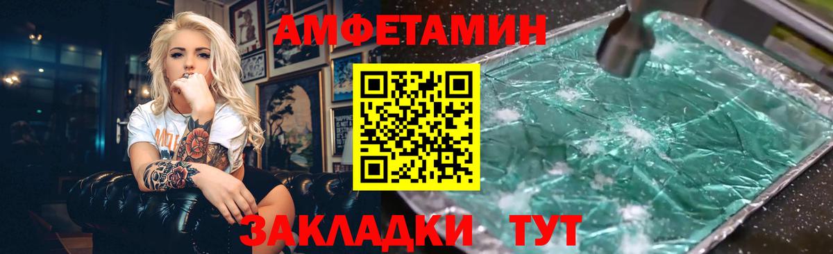 Amphetamine 97% Костомукша