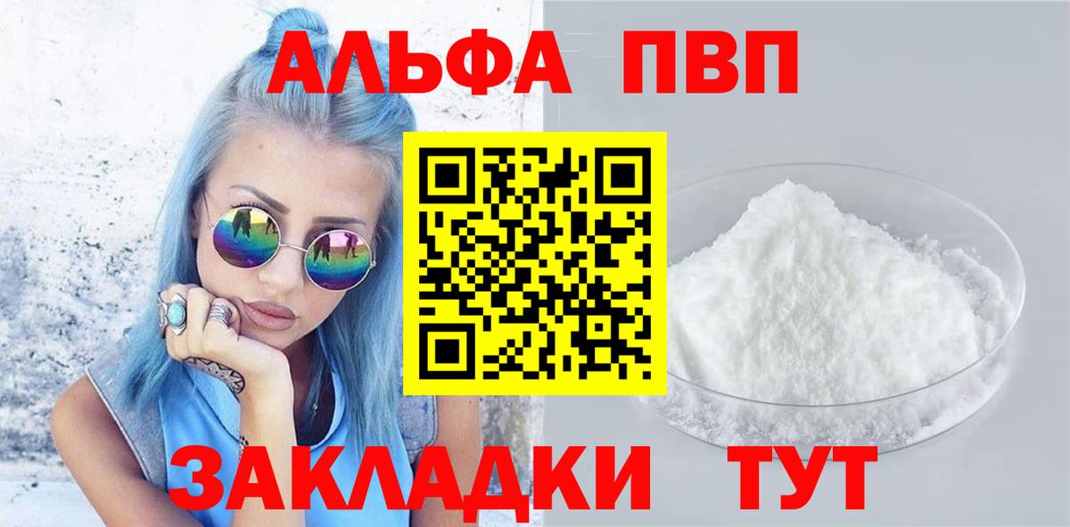 Альфа ПВП Соль Костомукша