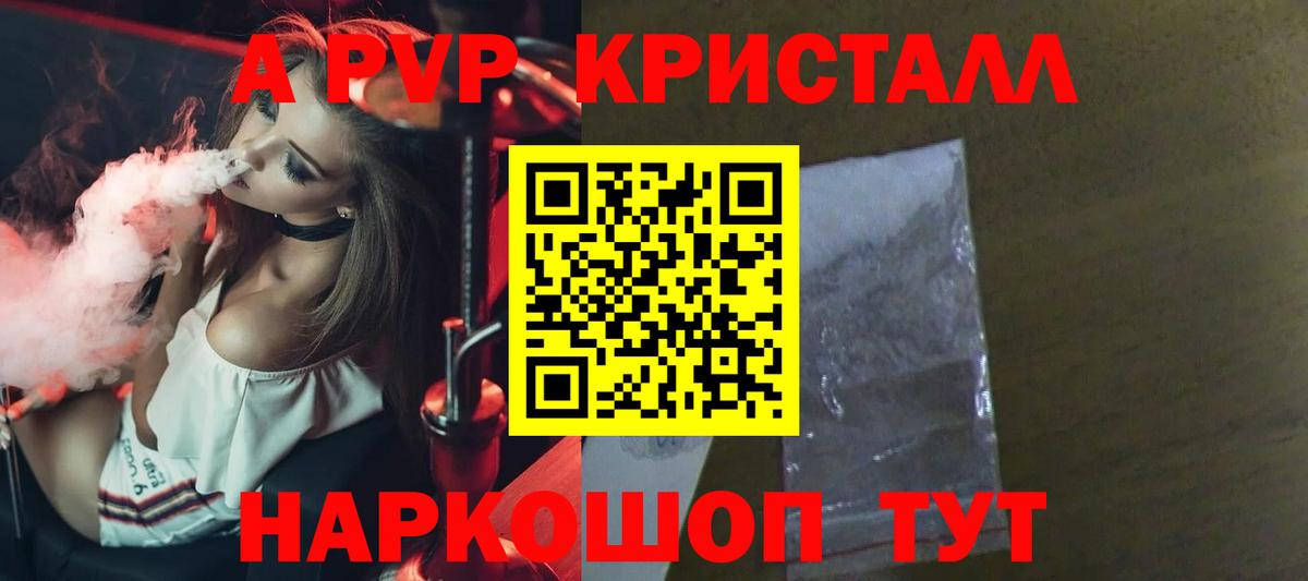 Alfa_PVP Соль  Альфа ПВП Соль  магазин  наркотиков  Костомукша  Alpha PVP Crystall 