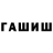 Бутират оксибутират l.a.k