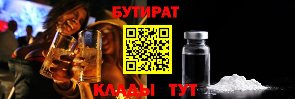 БУТИРАТ BDO 33% Костомукша