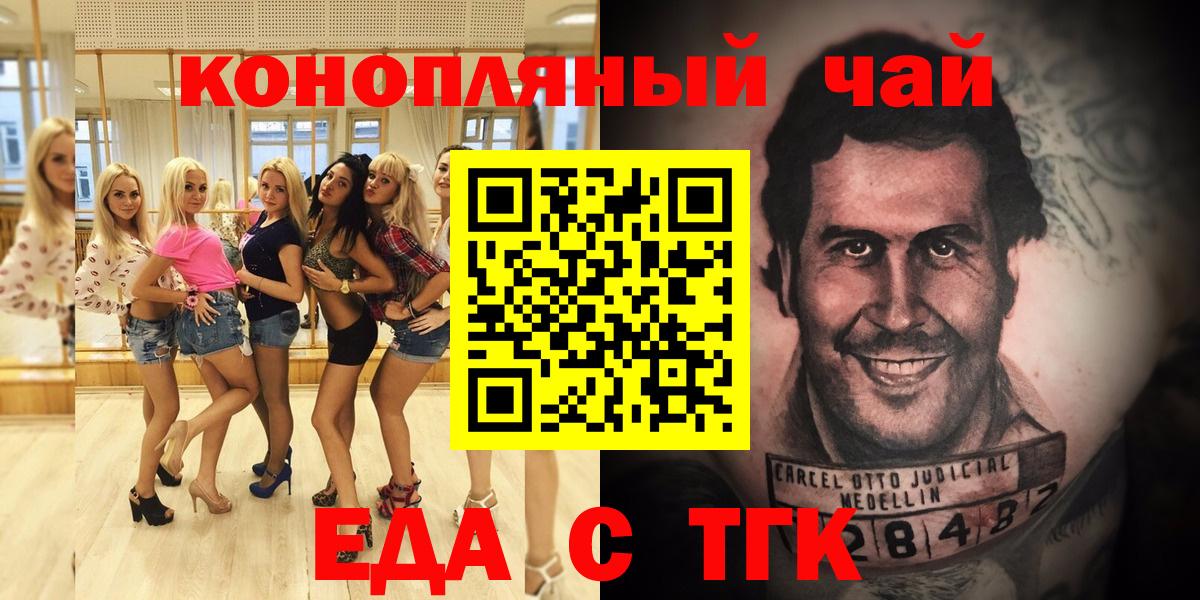Костомукша  Cannafood конопля  Вход с VPN 
