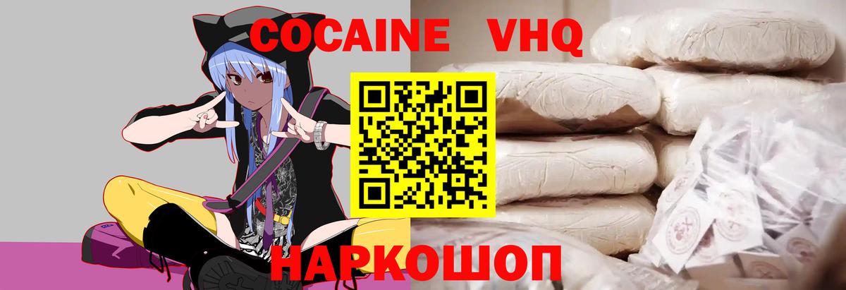 КОКАИН Боливия  КОКАИН VHQ  где продают   Костомукша  COCAIN 