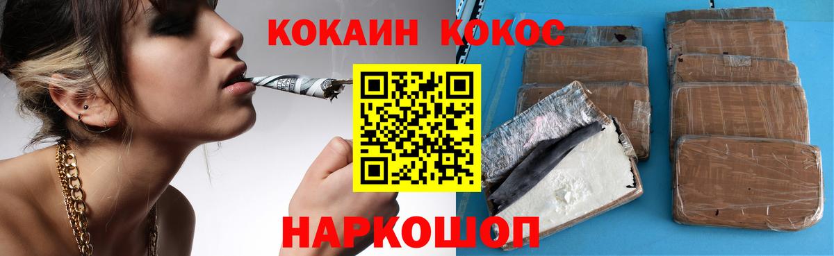 Кокаин Колумбийский  COCAIN VHQ  Вход с VPN  Костомукша 