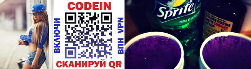 Кодеин Purple Drank kraken маркетплейс Костомукша