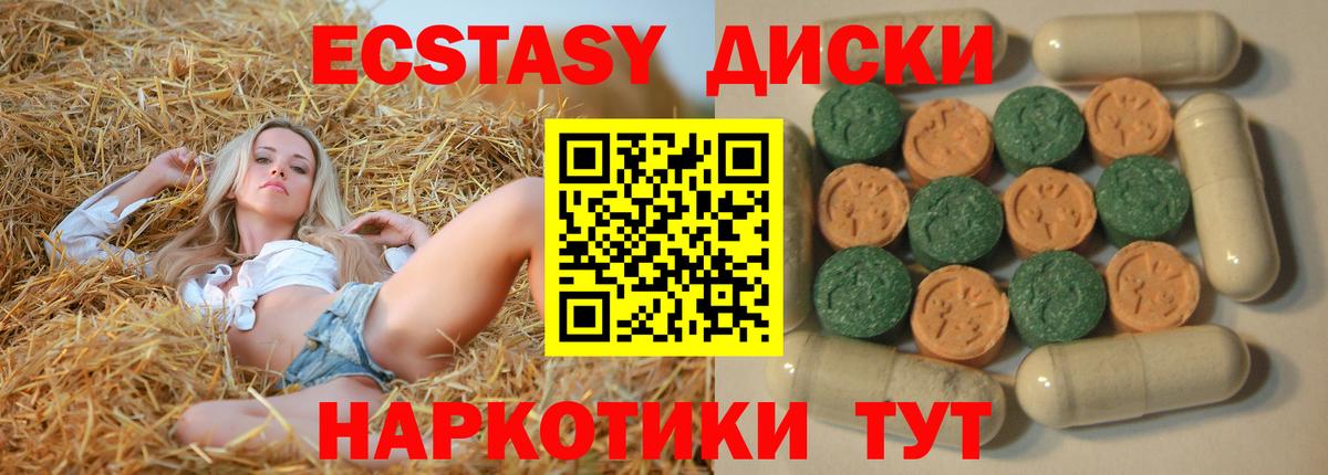 Ecstasy 99%  Костомукша 