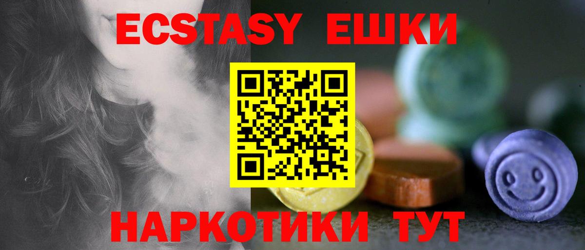 Ecstasy 99% Костомукша