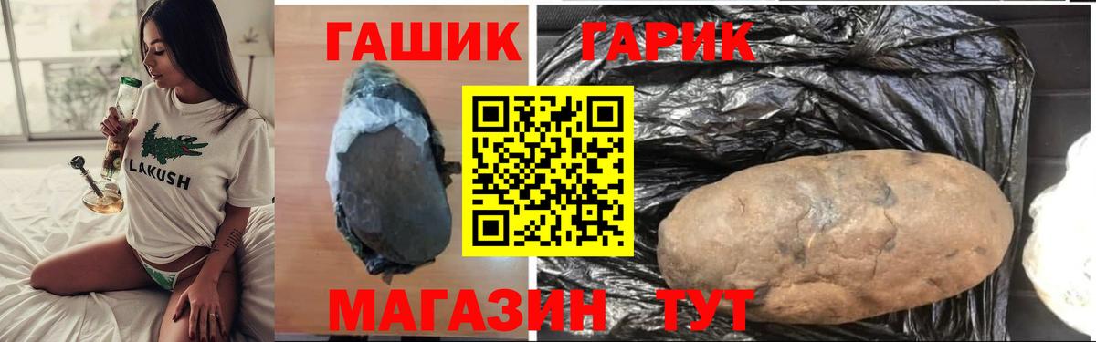 Костомукша  ГАШ  Вход с VPN  ГАШ hashish 