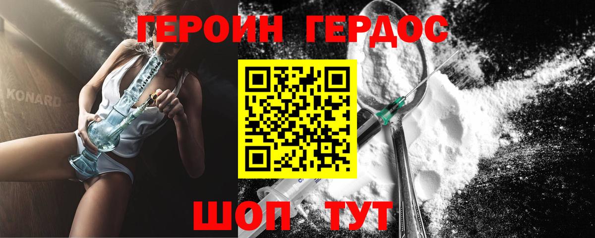 Костомукша  Героин гречка  Вход с VPN 