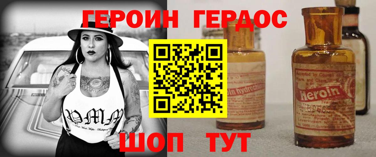 ГЕРОИН афганец  Костомукша 