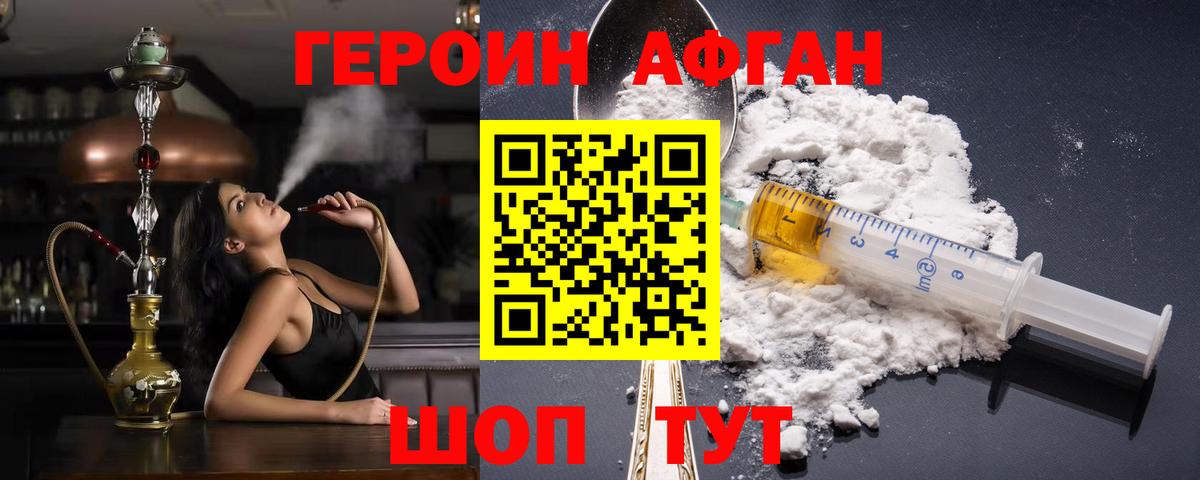 Героин белый Костомукша