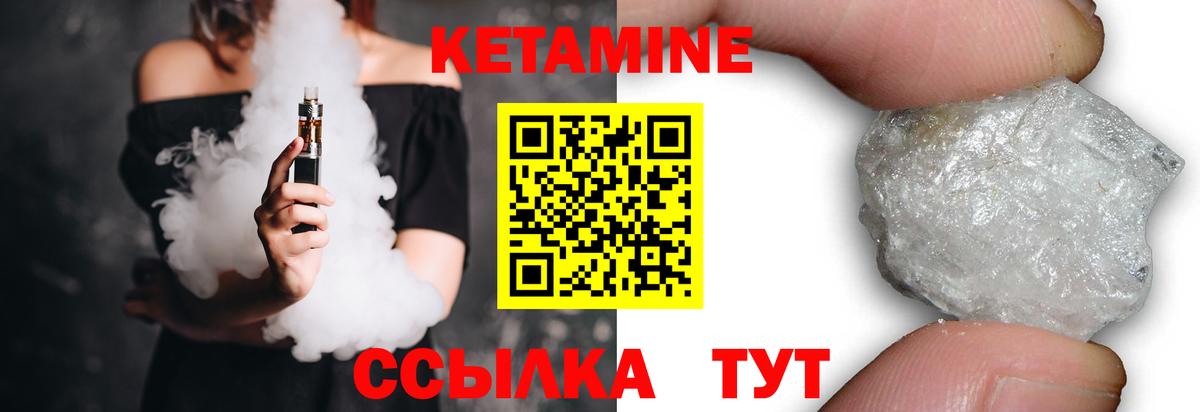 КЕТАМИН ketamine  Вход с VPN  Кетамин VHQ  Костомукша 