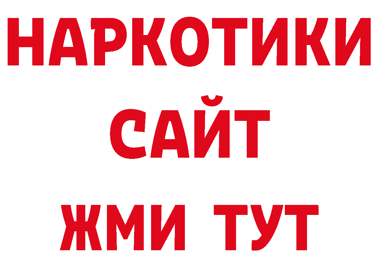 Бутират жидкий экстази вход сайты даркнета блэк спрут Костомукша