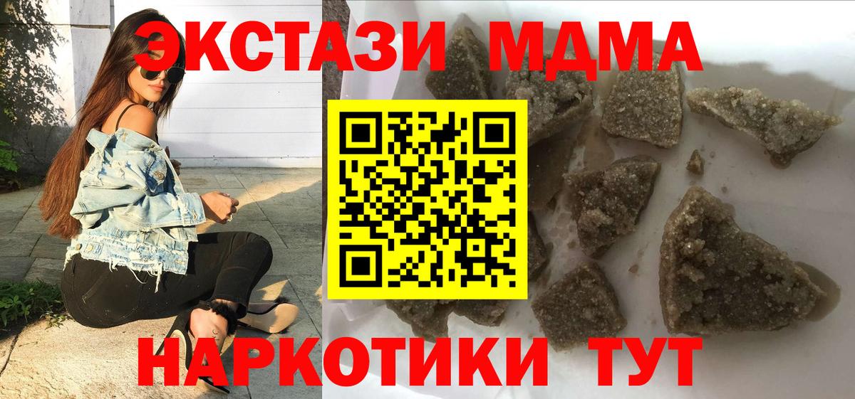 MDMA Molly  MDMA crystal  Костомукша  MDMA  Вход с VPN 