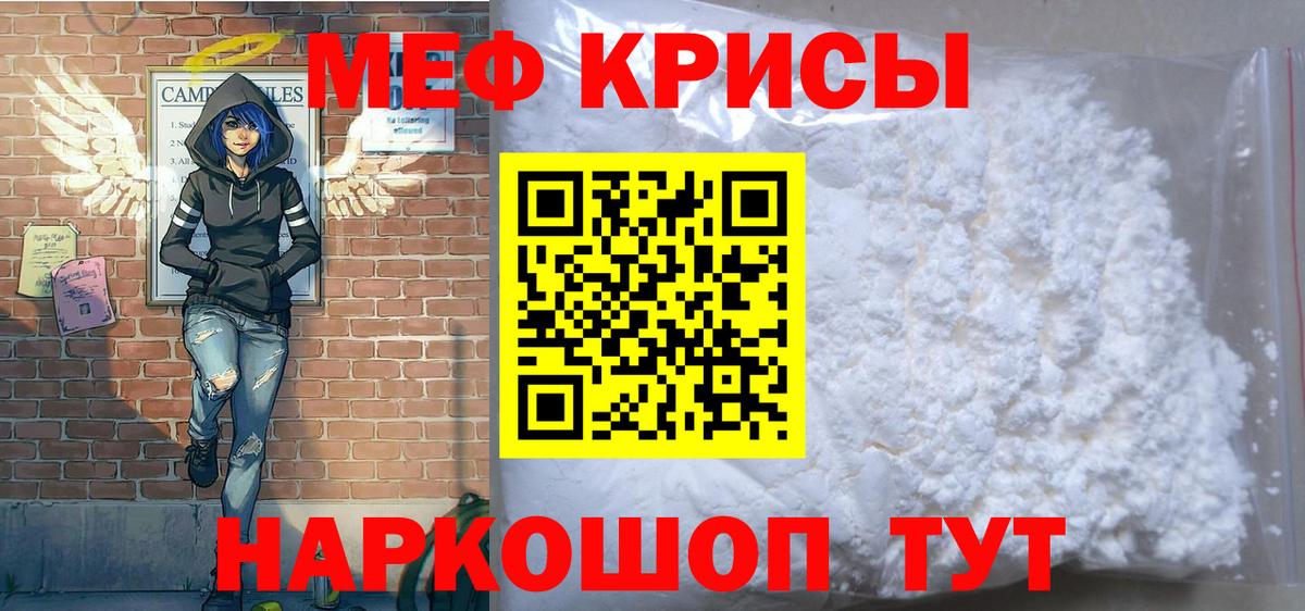 Меф кристаллы  МЕФ  Костомукша  Вход с VPN  Мефедрон  МЯУ-МЯУ кристаллы 