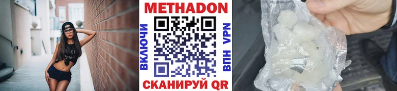 Метадон мёд Костомукша