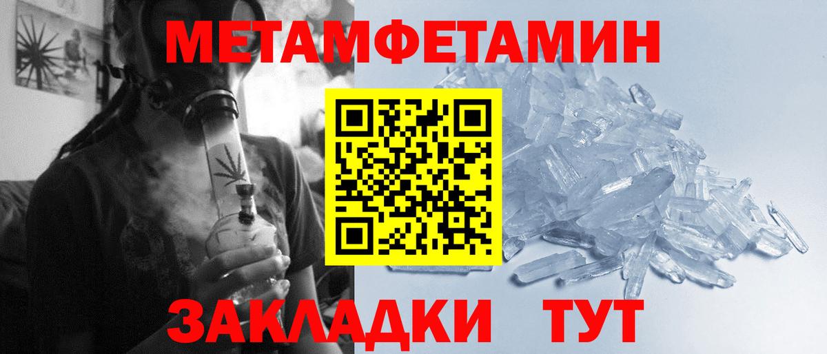 Первитин Декстрометамфетамин 99.9%  Метамфетамин  Костомукша 
