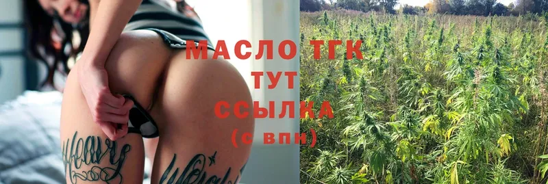 мега онион  хочу   Костомукша  ТГК THC oil 