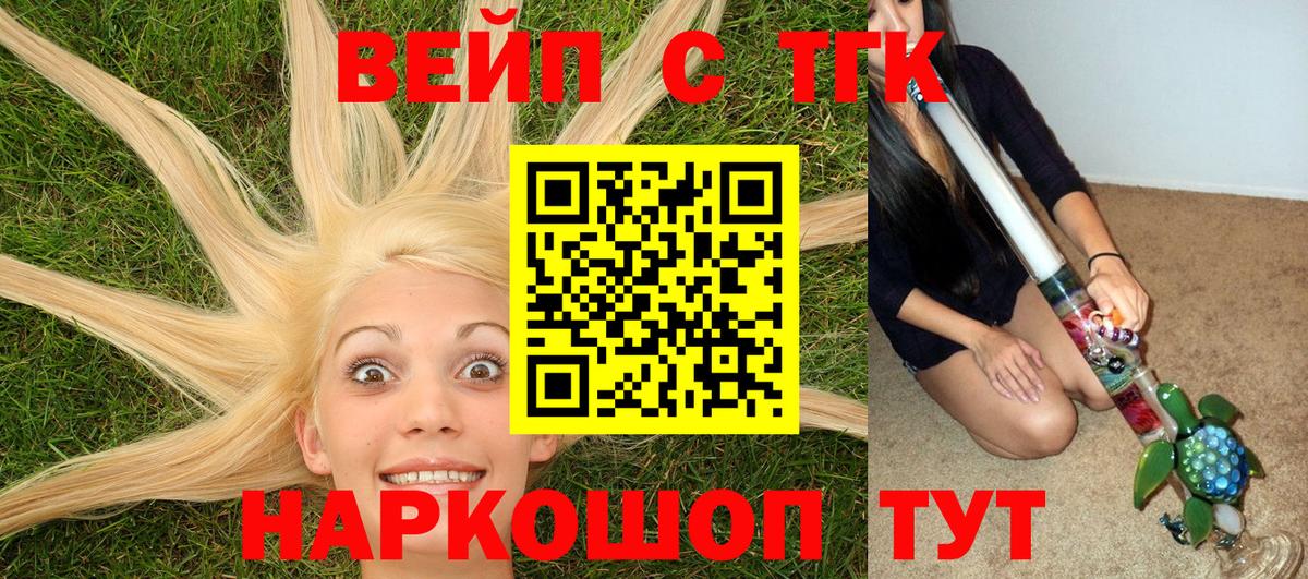 Костомукша  ТГК концентрат  что такое наркотик  Вход с VPN  ТГК гашишное масло 