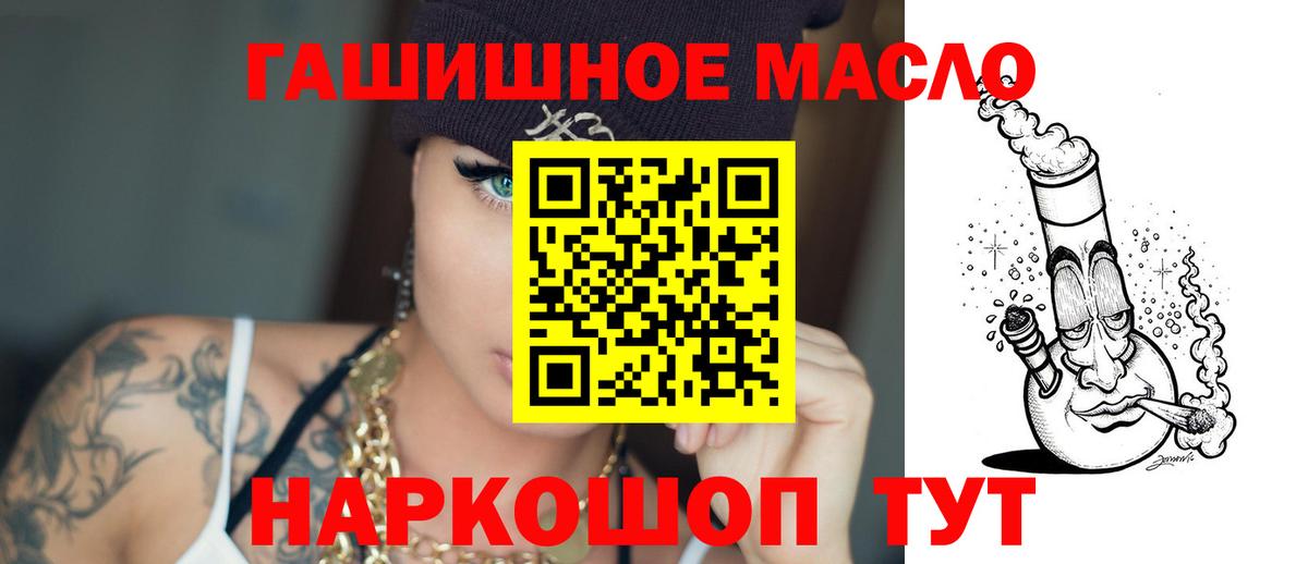 Дистиллят ТГК гашишное масло Костомукша