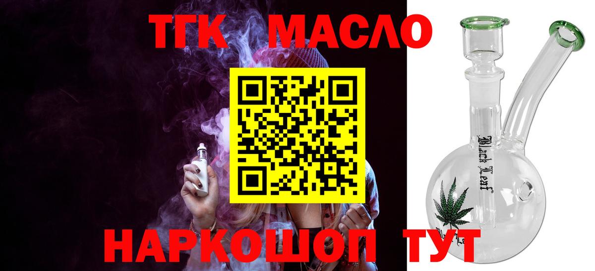 Дистиллят ТГК концентрат Костомукша